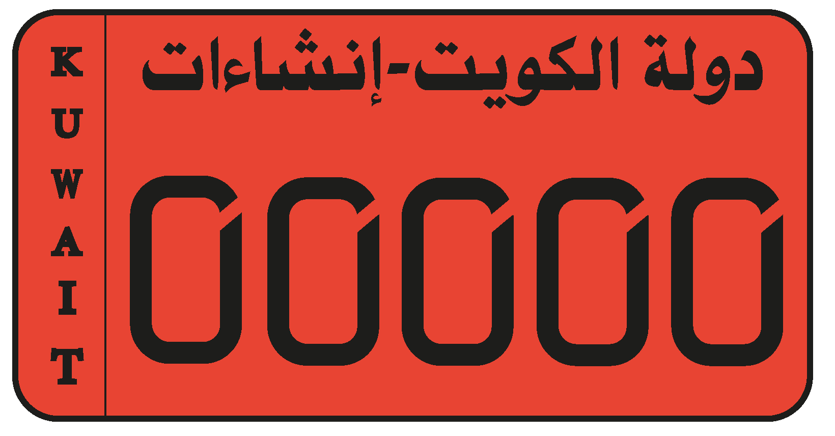 carpord2.png